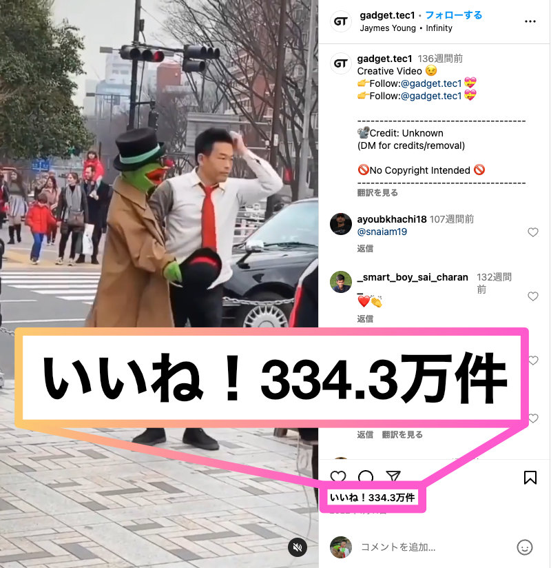 instagramで330万いいねがついた証拠